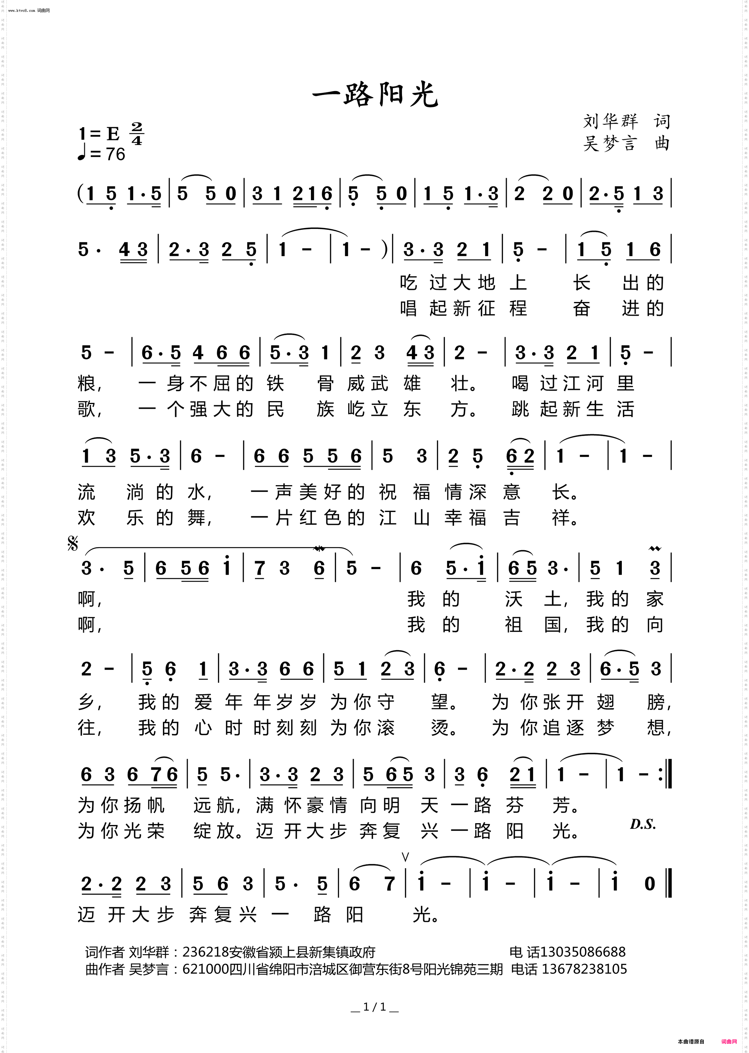 一路阳光