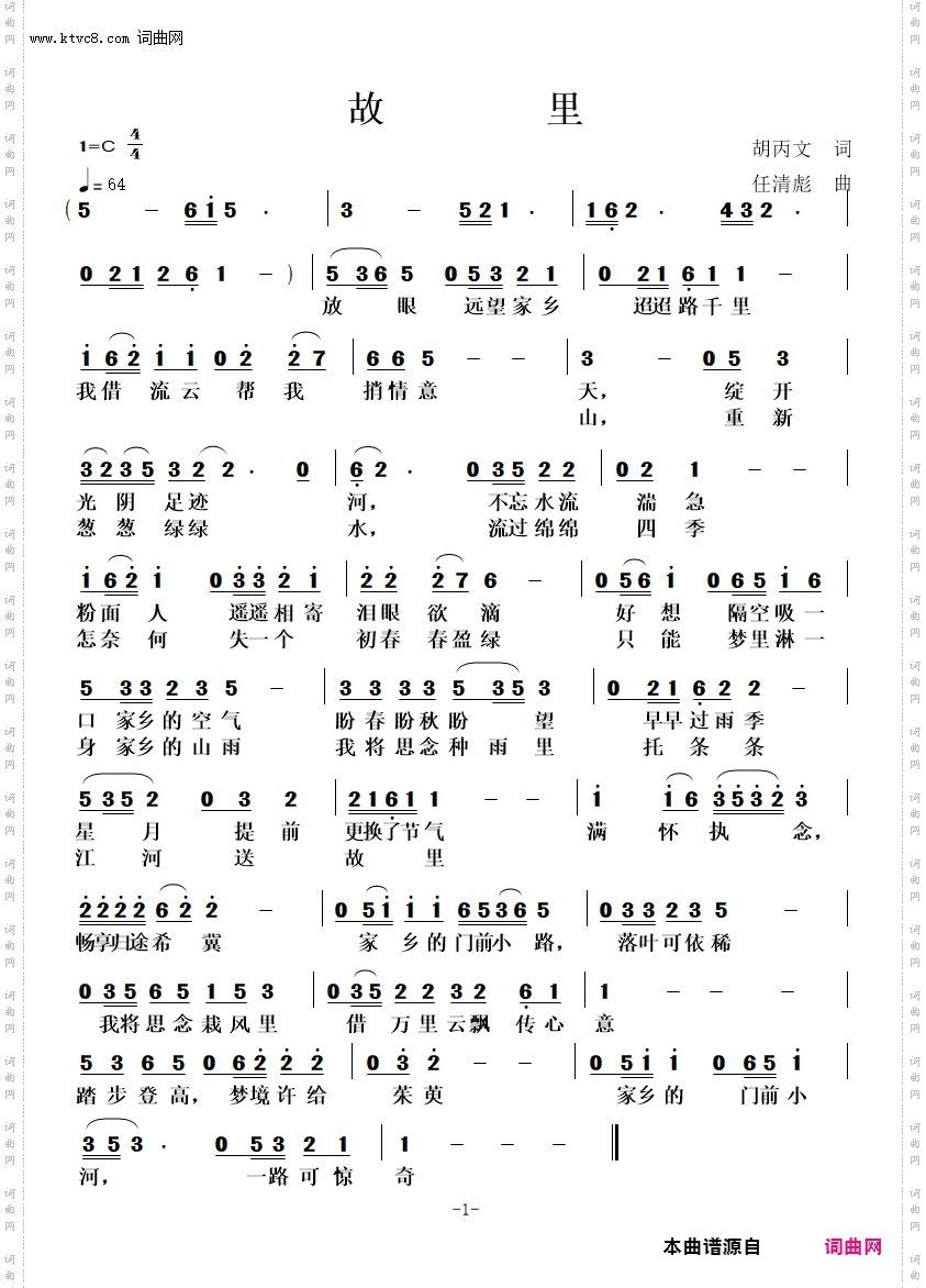 故里