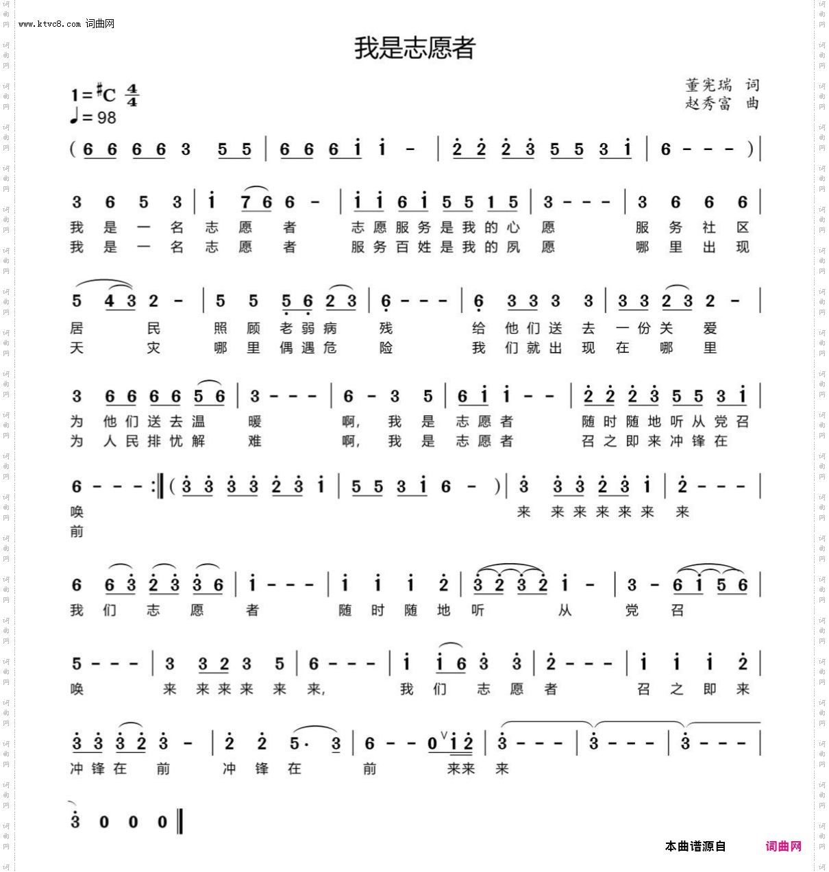 我是志愿者