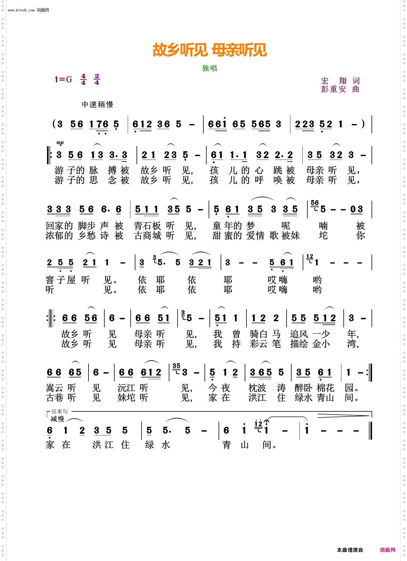 故乡听见 母亲听见