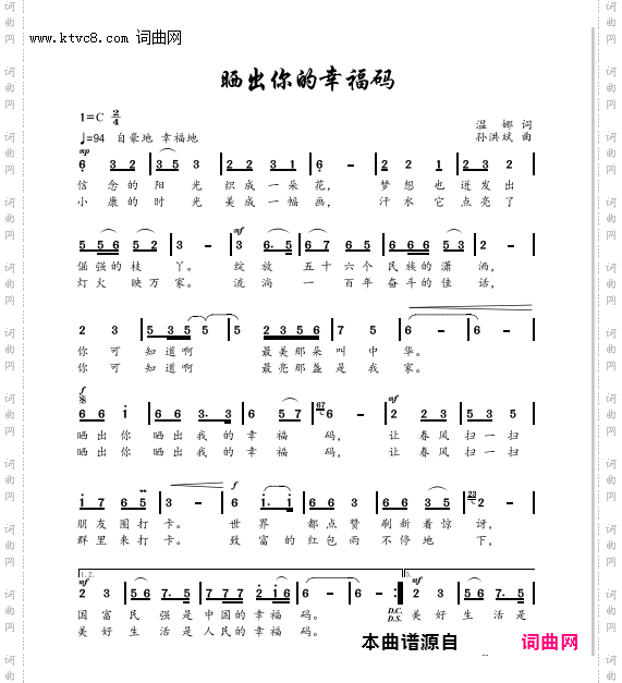 晒出你的幸福码