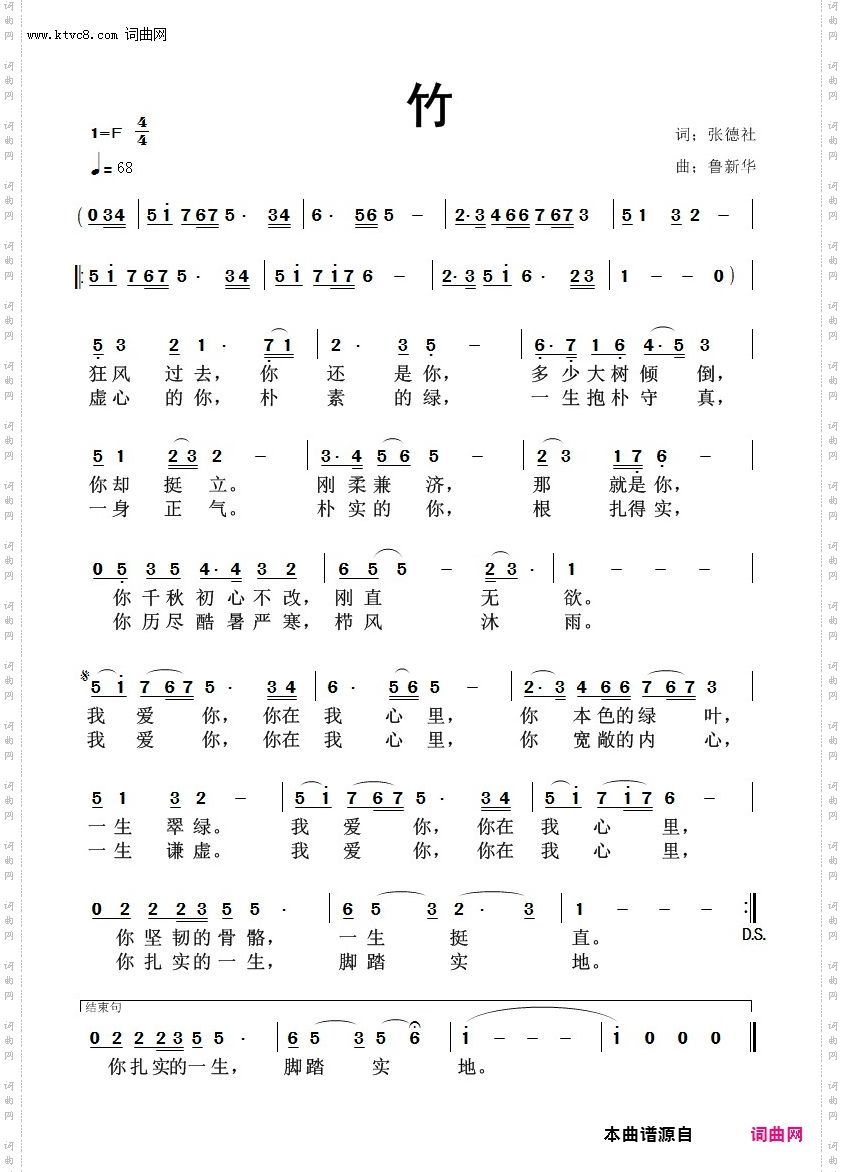 竹