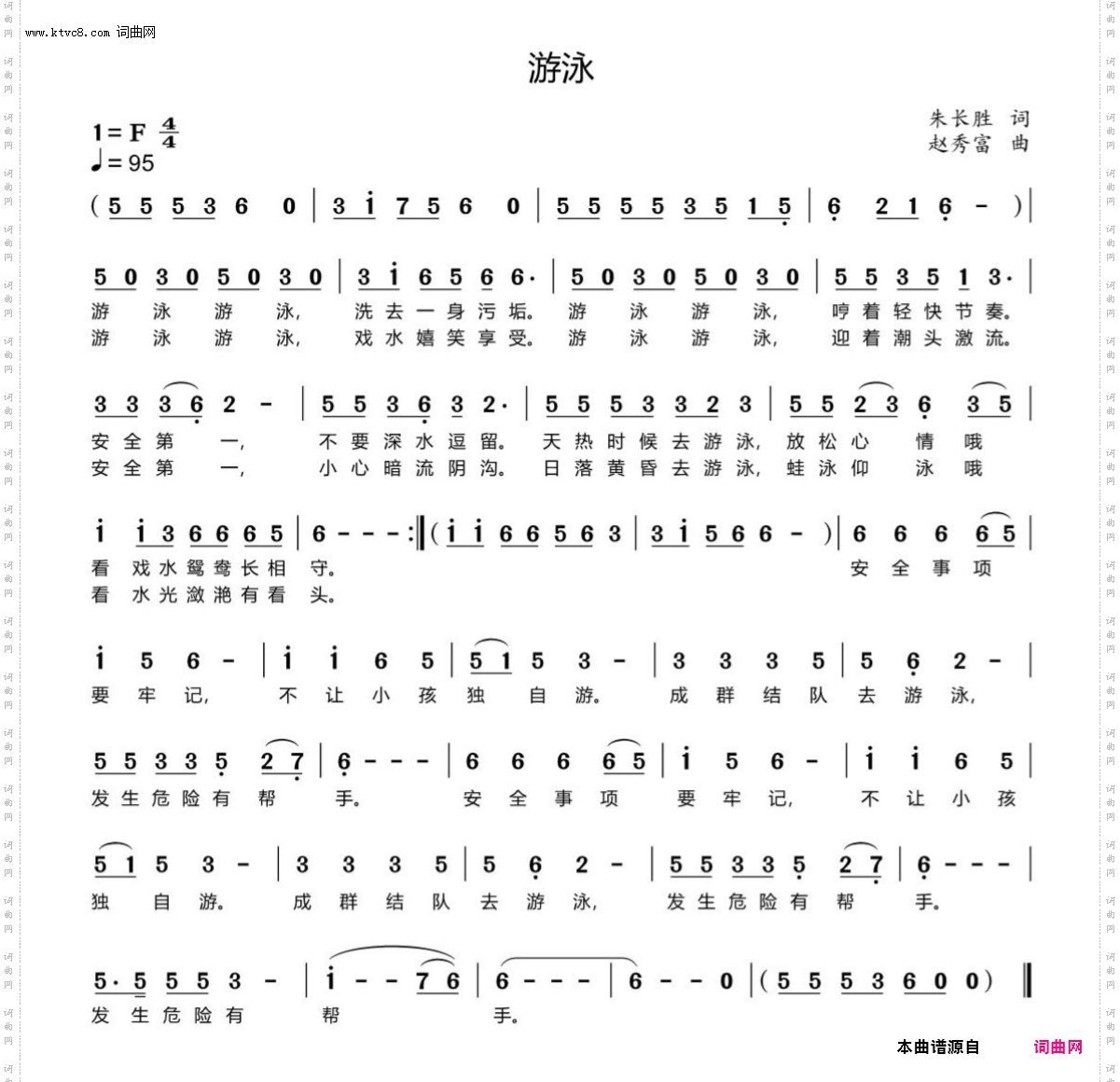 游泳
