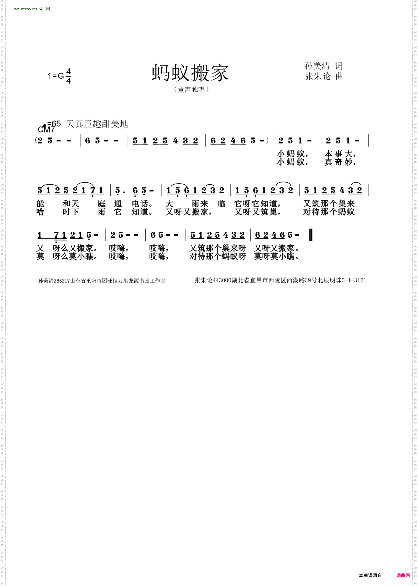 蚂蚁搬家