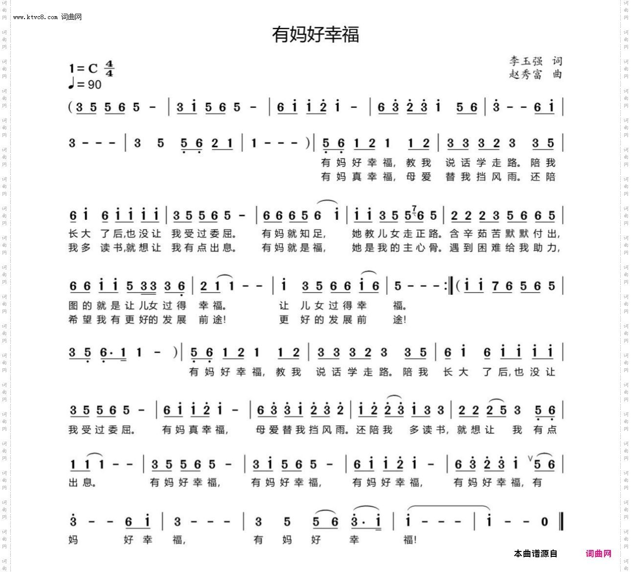 有妈好幸福