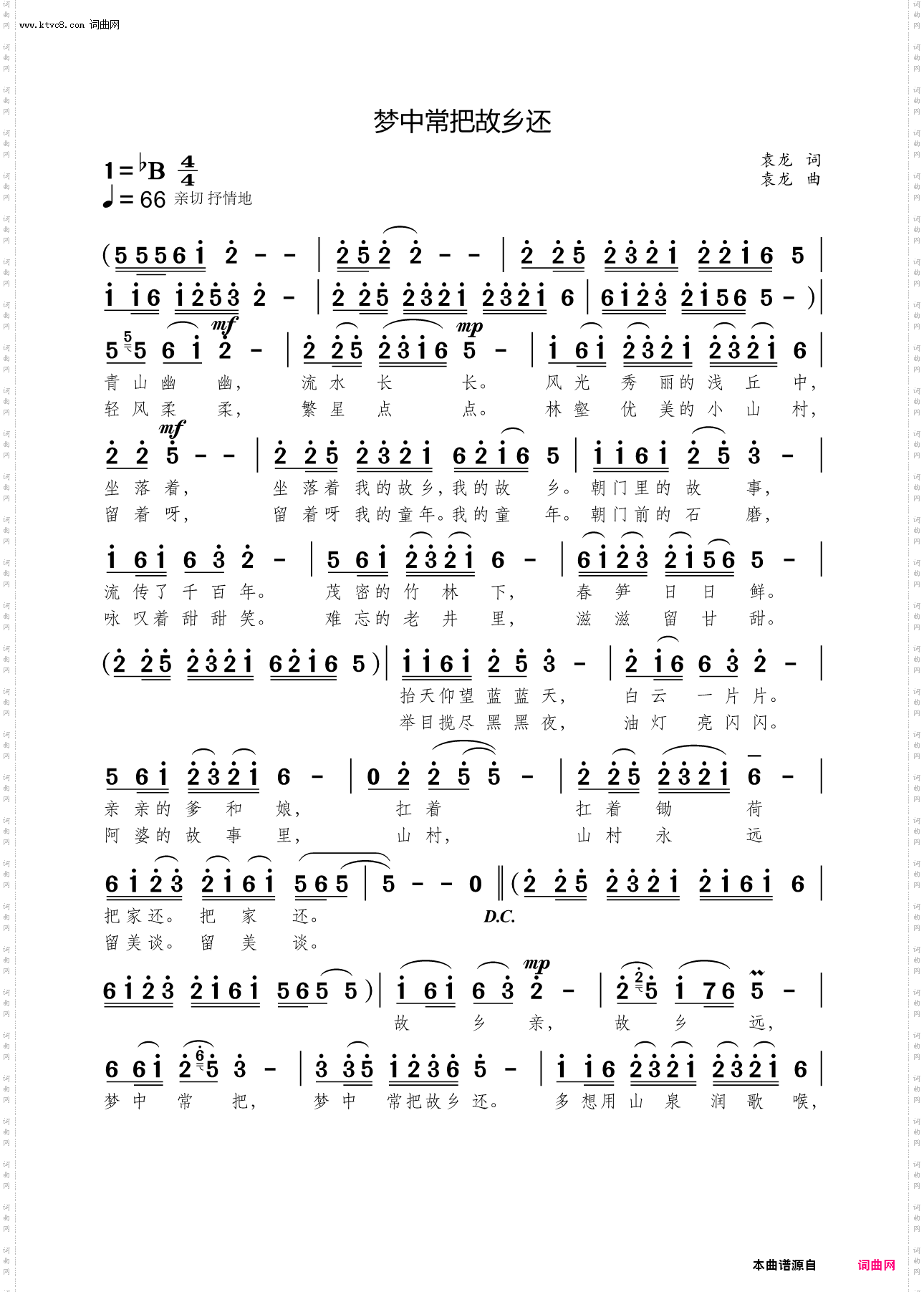 梦中常把故乡还