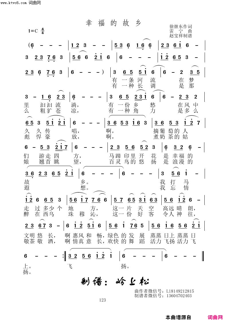 幸福的故乡