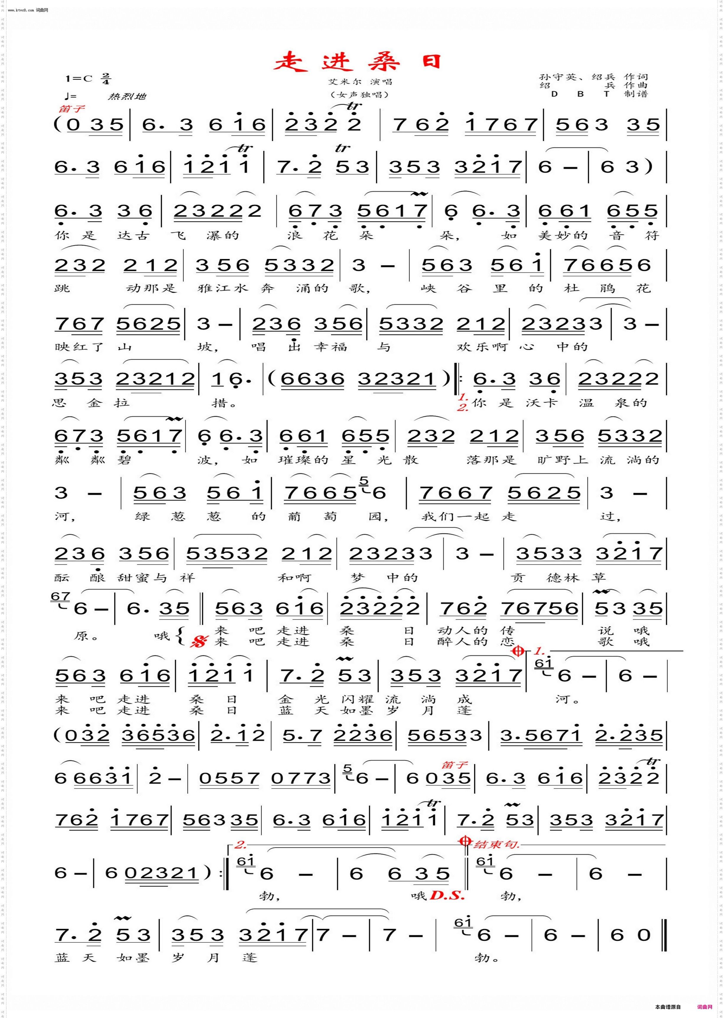 走进桑日_女声独唱