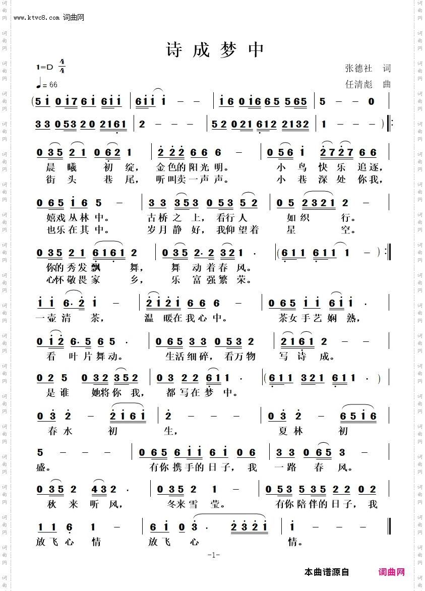 诗成梦中