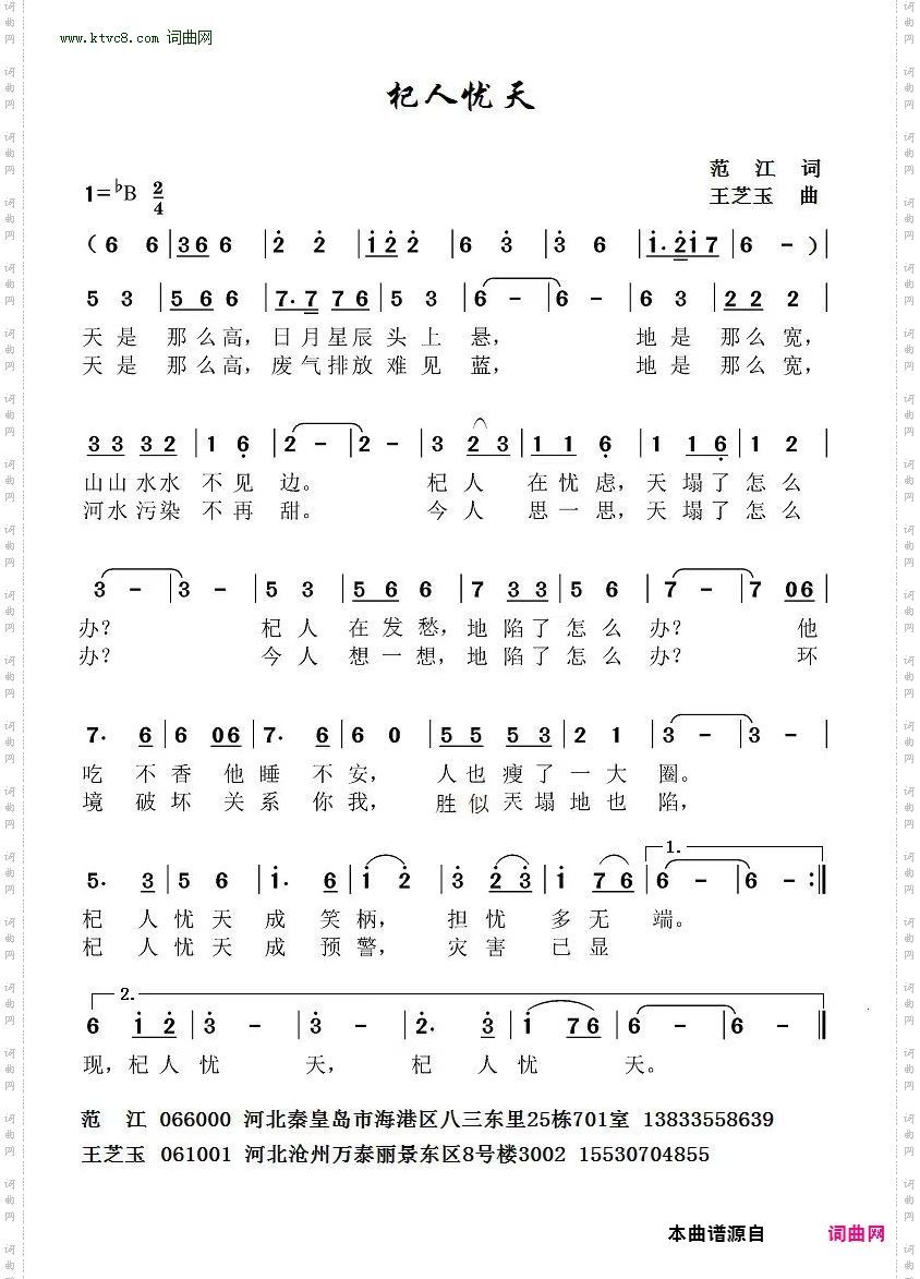 杞人忧天