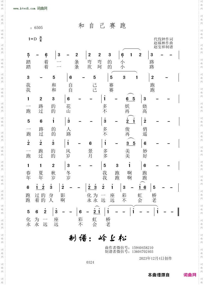 和自己赛跑