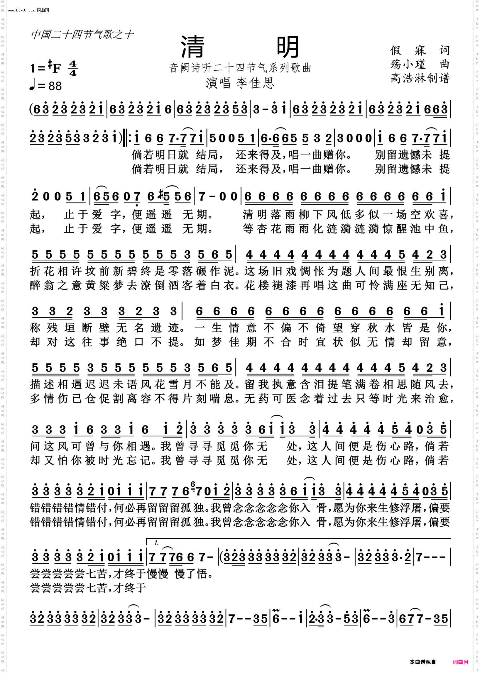 中国二十四节气歌曲_集锦