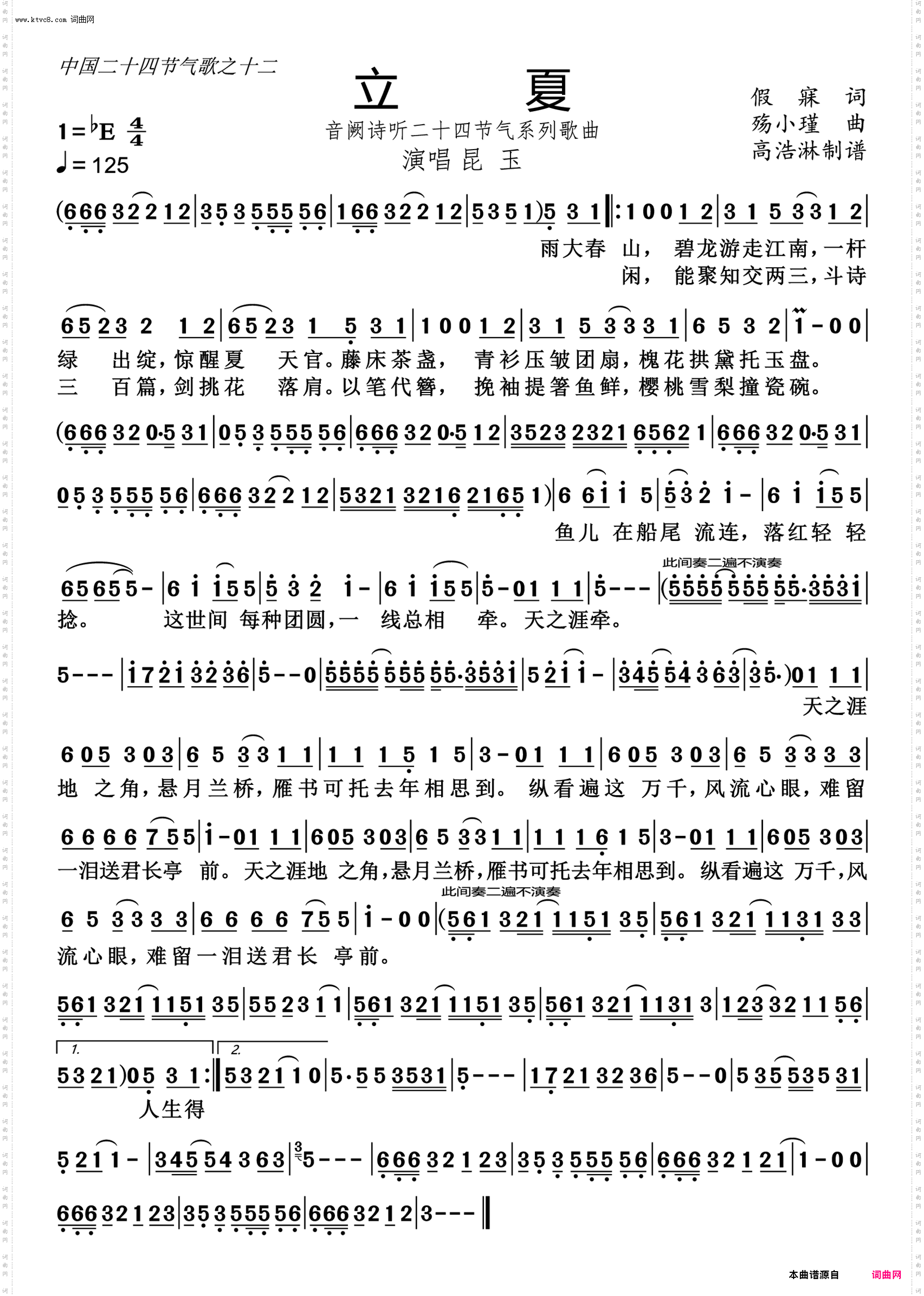中国二十四节气歌曲_集锦