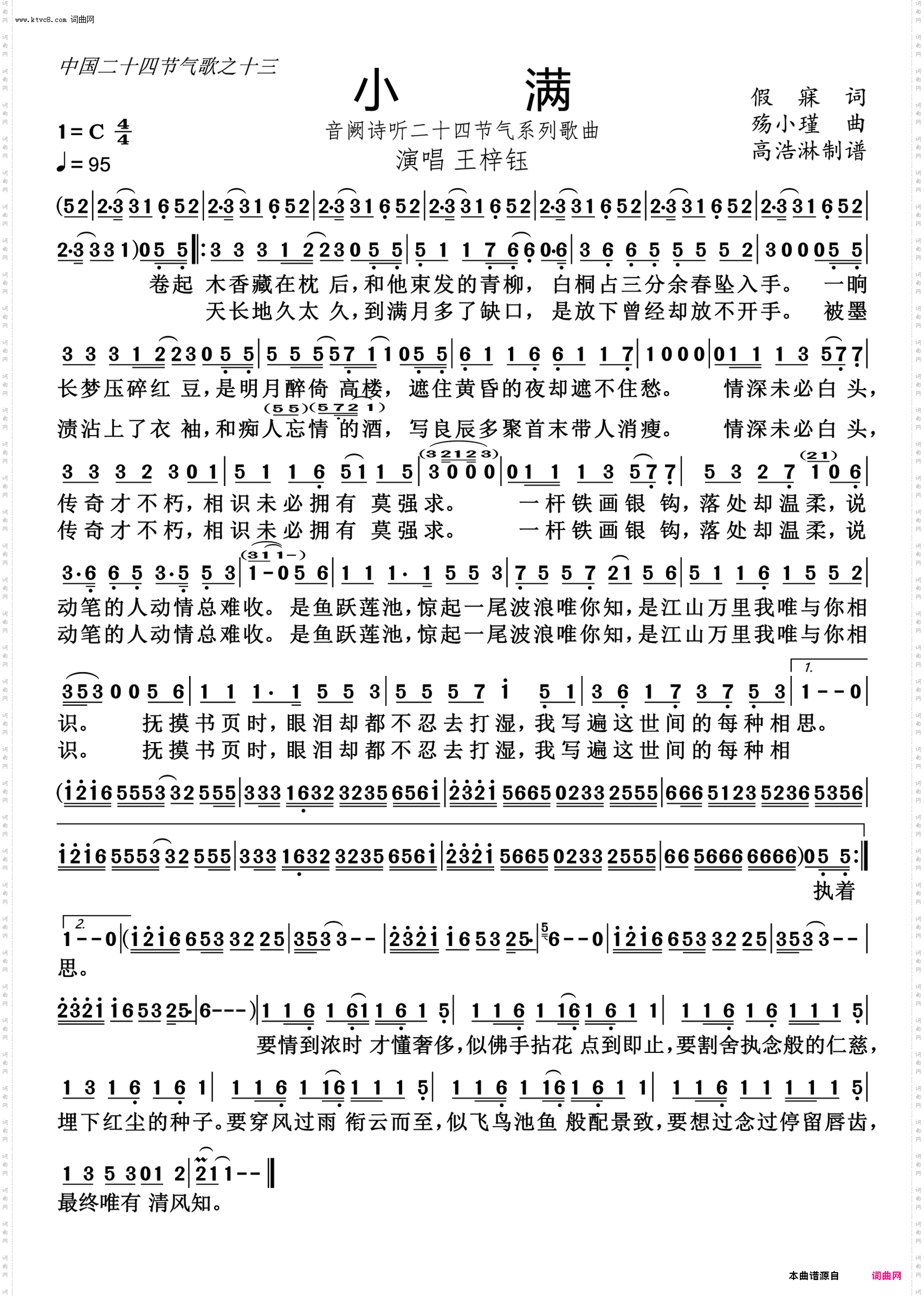 中国二十四节气歌曲_集锦