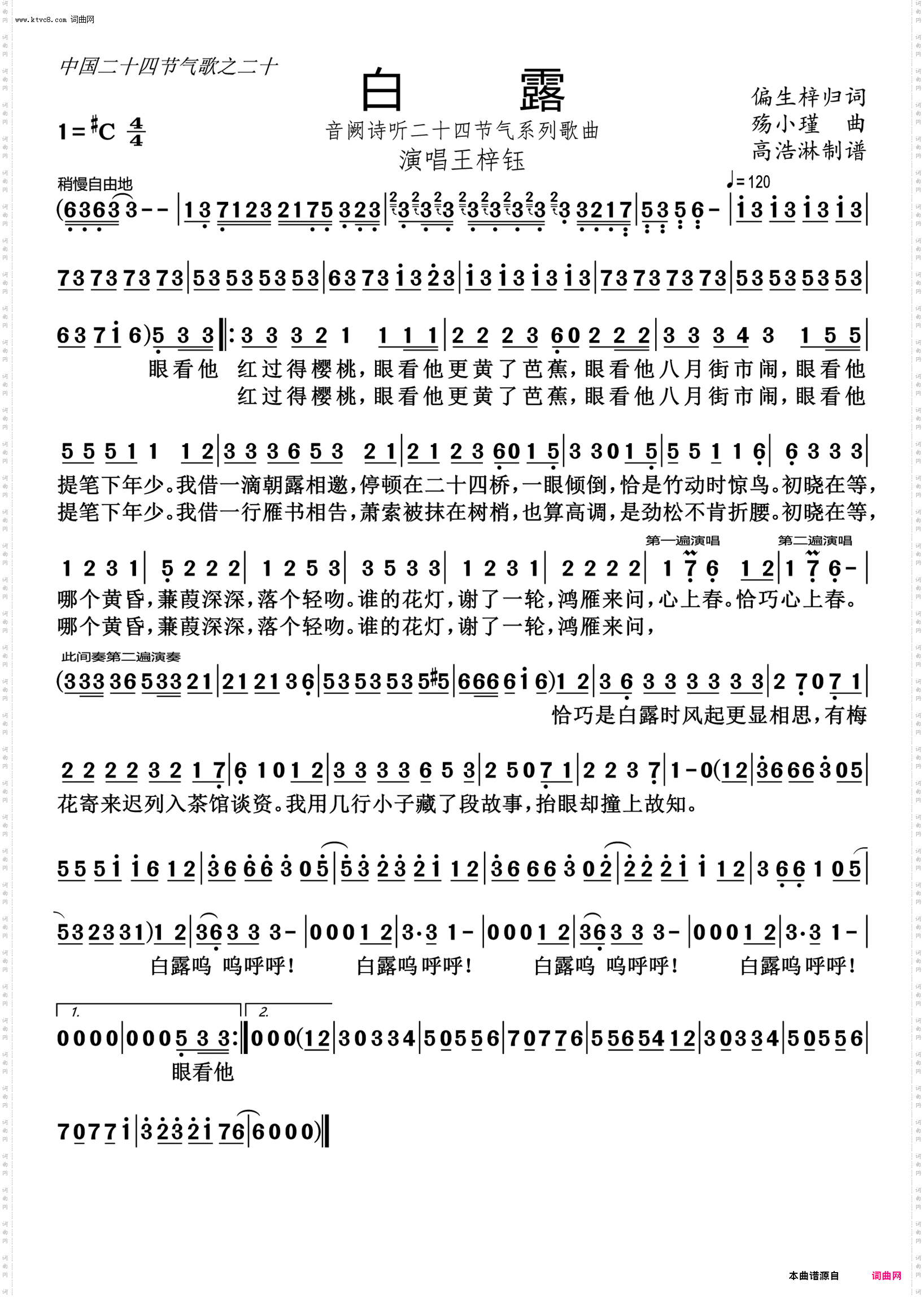 中国二十四节气歌曲_集锦