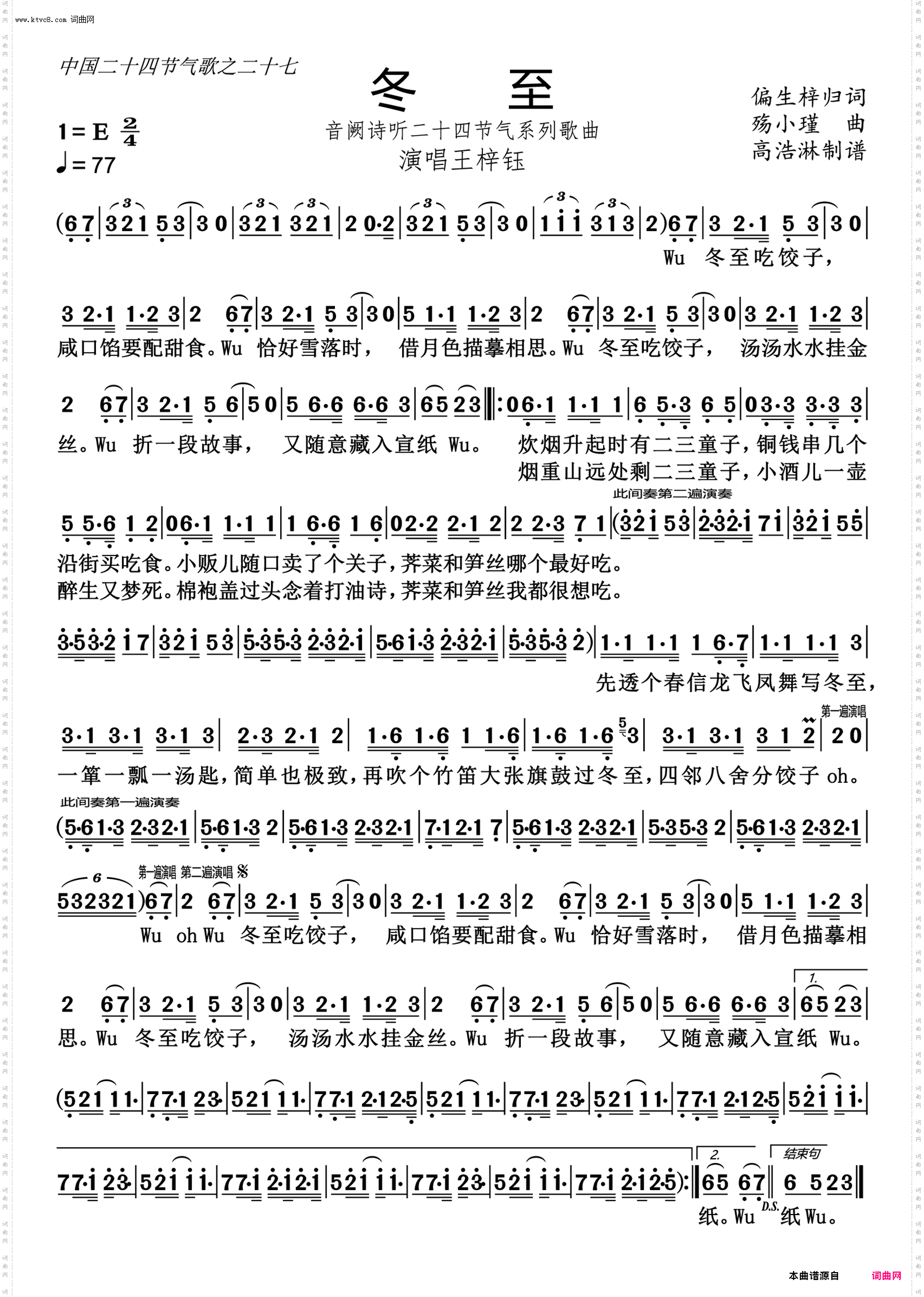 中国二十四节气歌曲_集锦