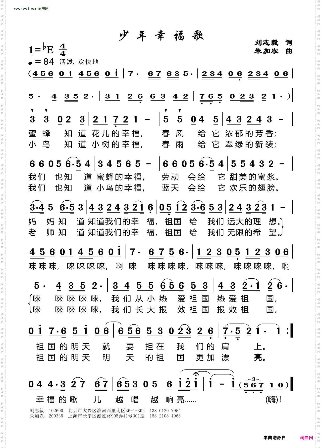 少年幸福歌