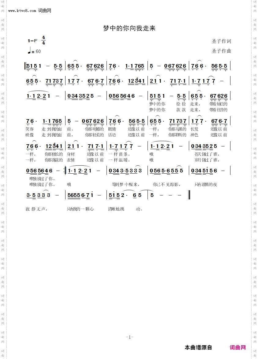 梦中的你向我走来