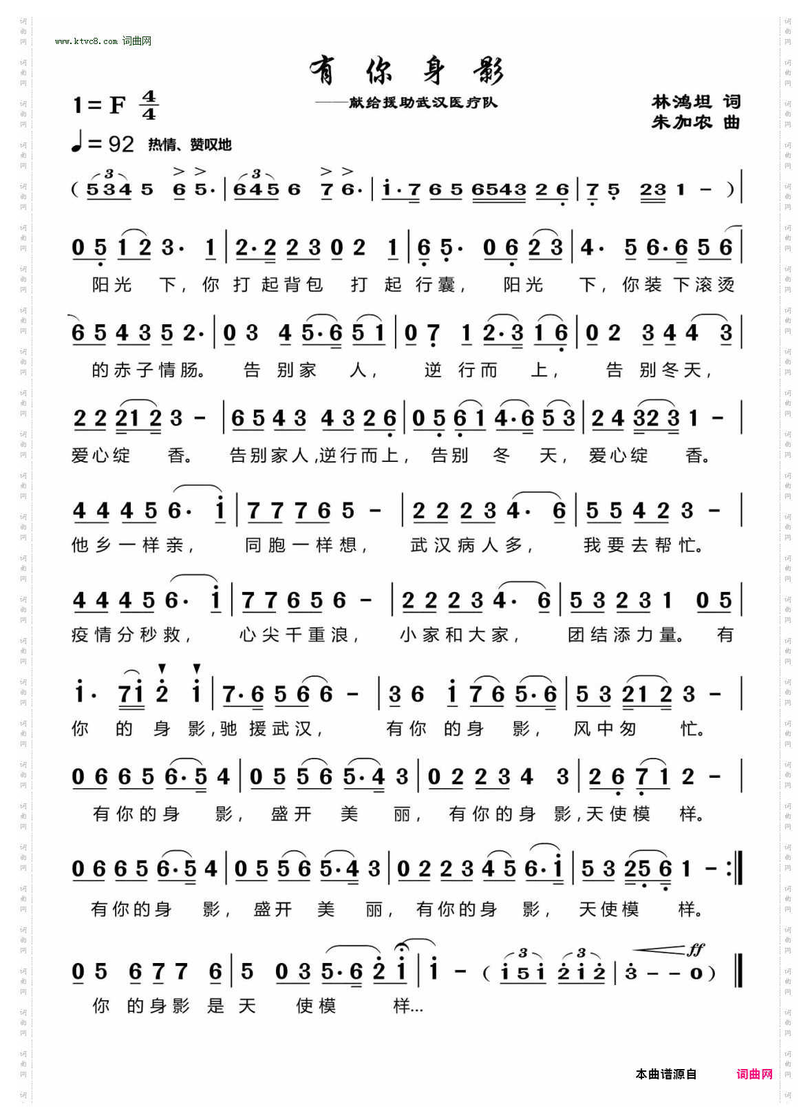 有你身影