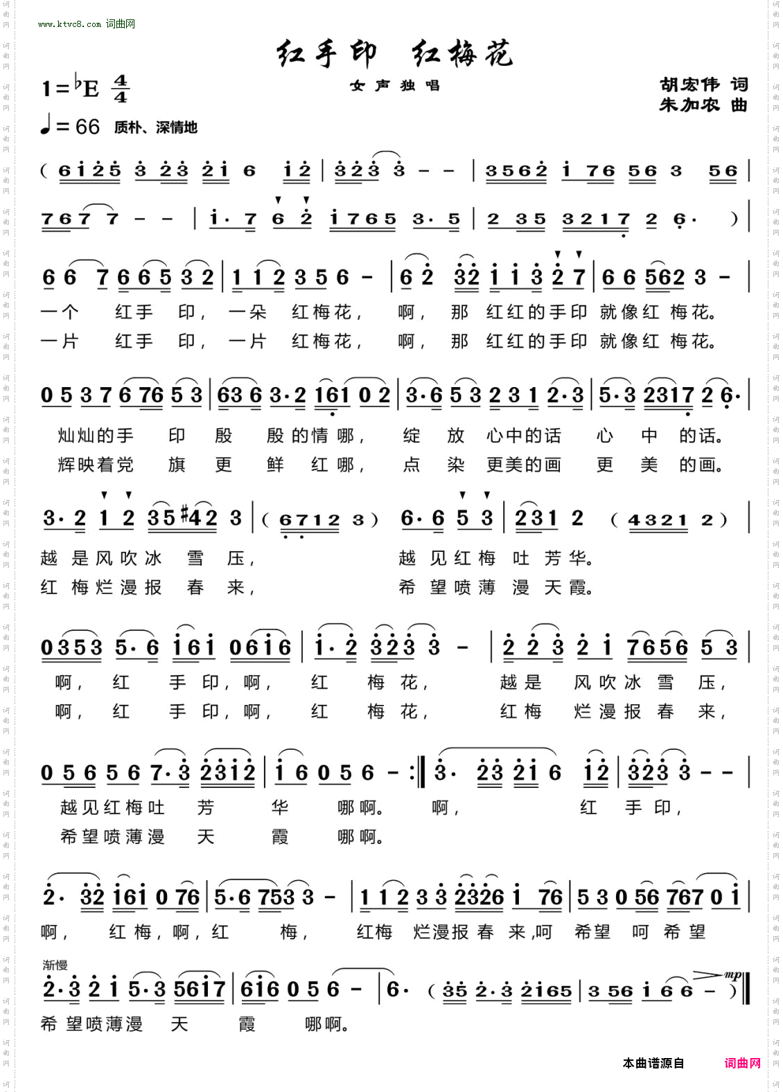 红手印 红梅花