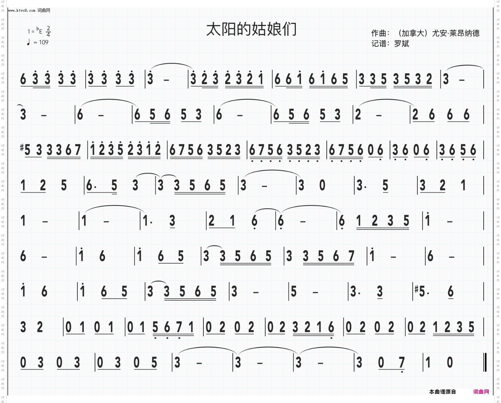 太阳的姑娘们