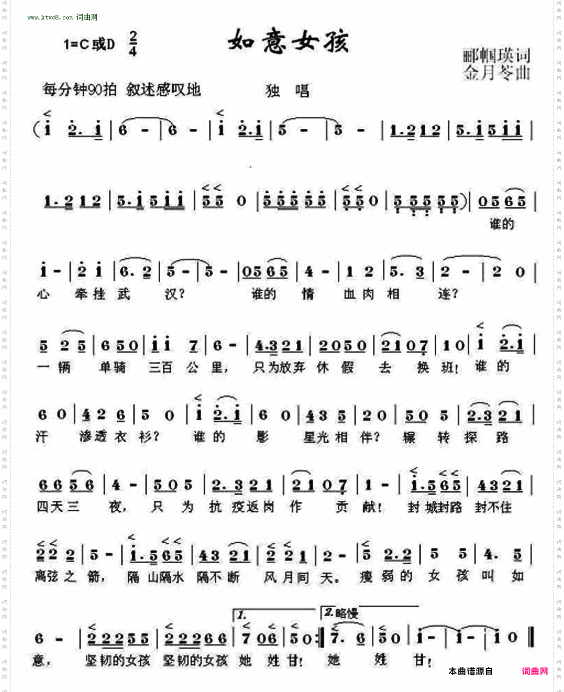 如意女孩