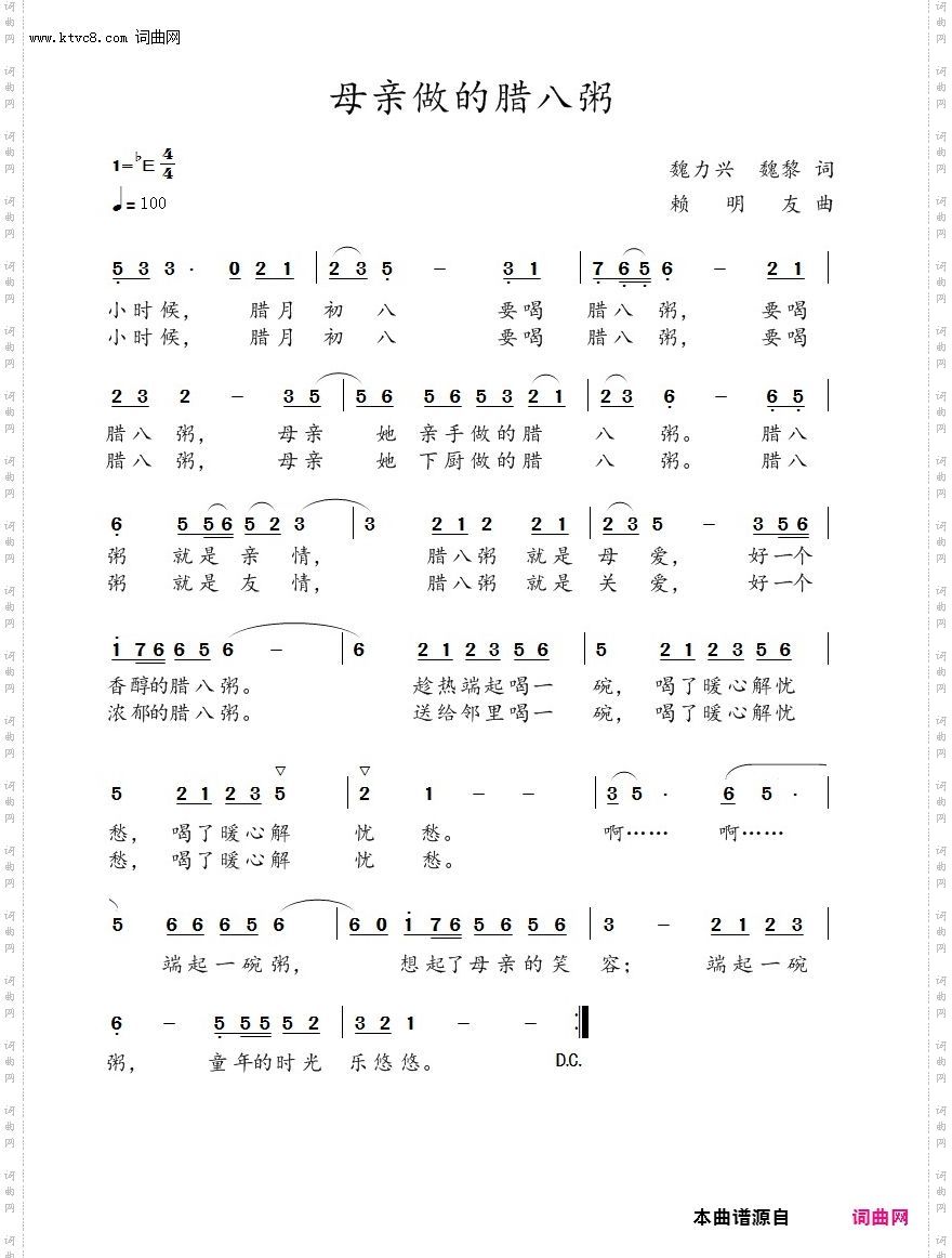 八宝粥_不能忘记 母亲煮的八宝粥
