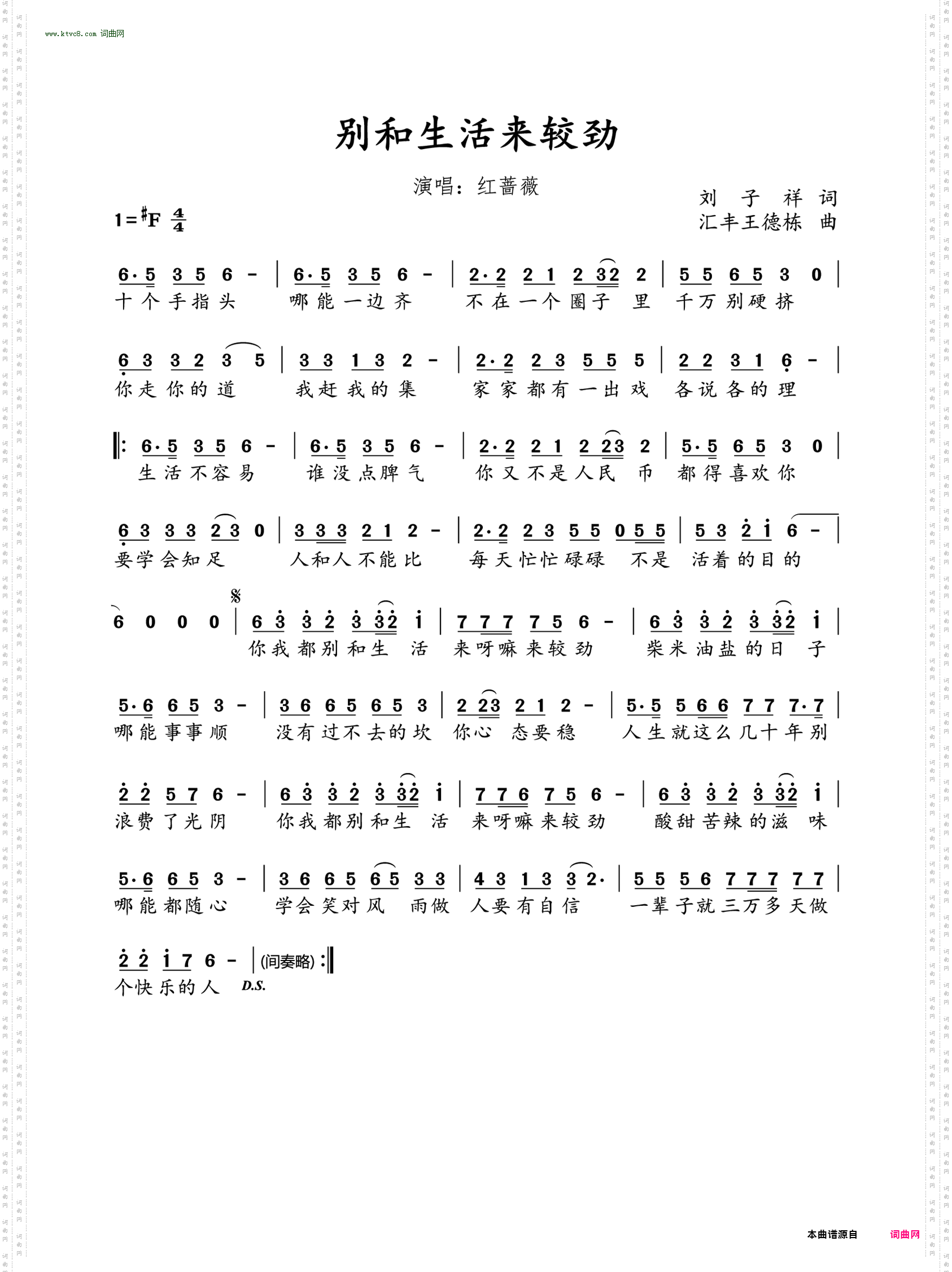 别和生活来较劲