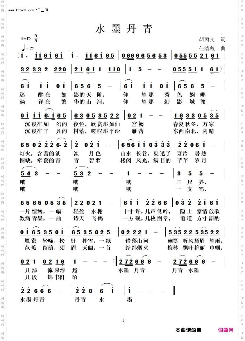 水墨丹青