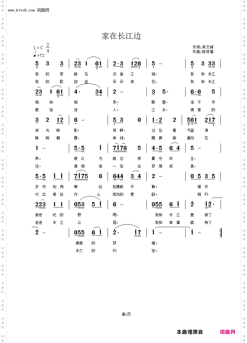 家在长江边