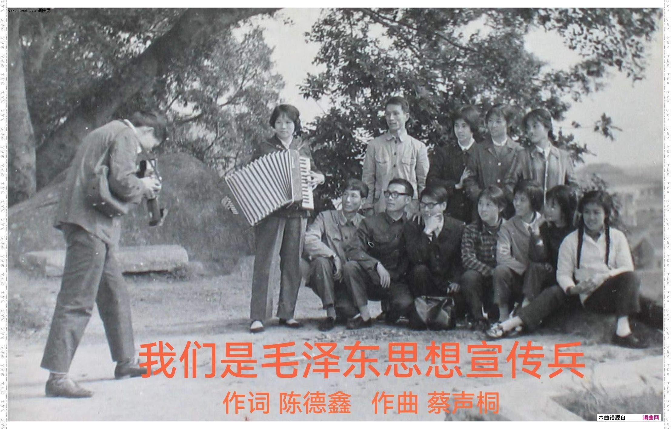 我们是毛泽东思想宣传兵