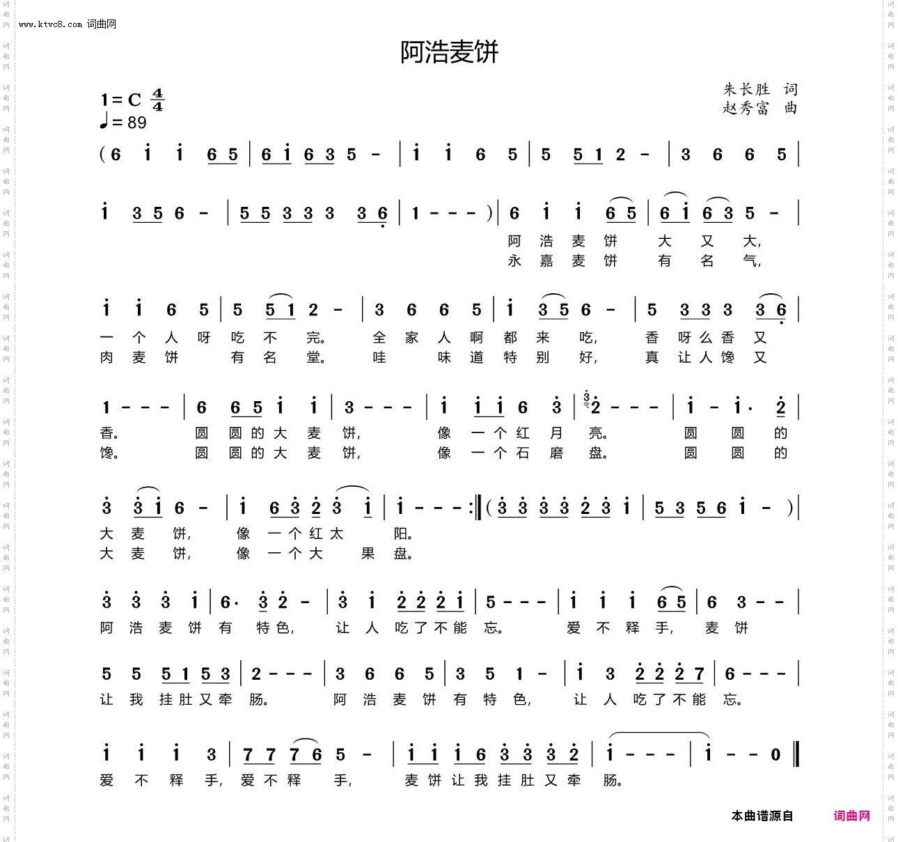 阿浩麦饼