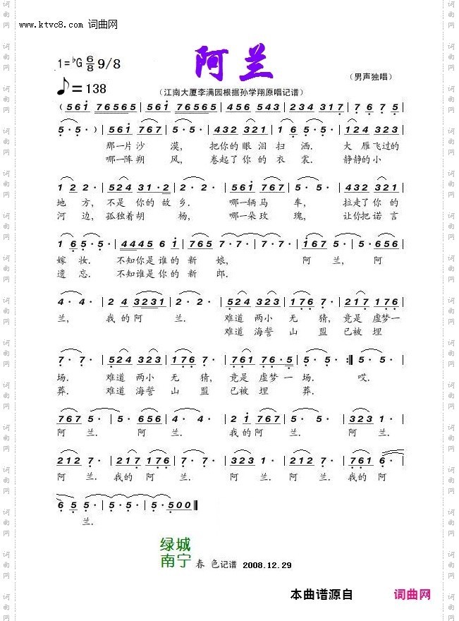 阿兰_孙学翔