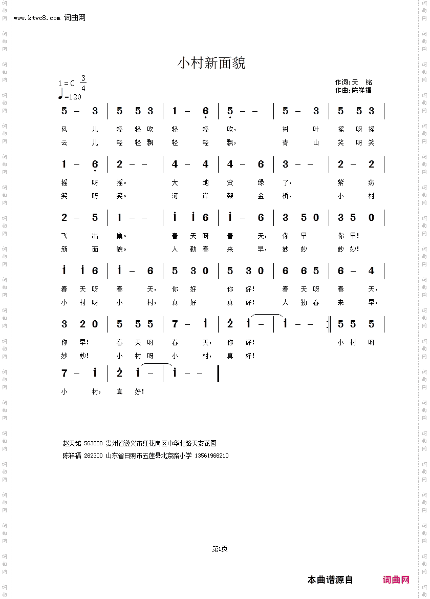 小村新面貌