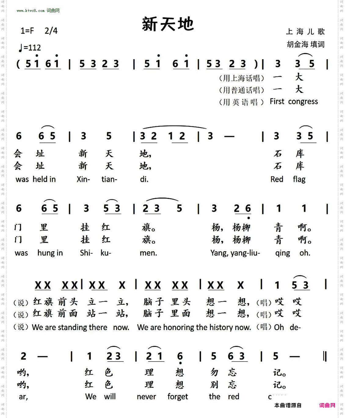 新天地