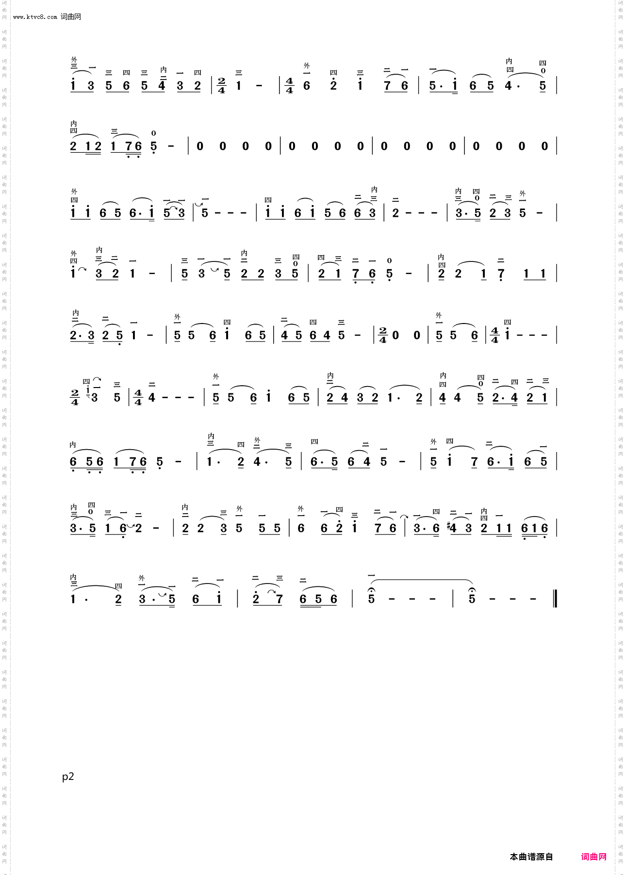 看见你们格外亲_二胡独奏曲