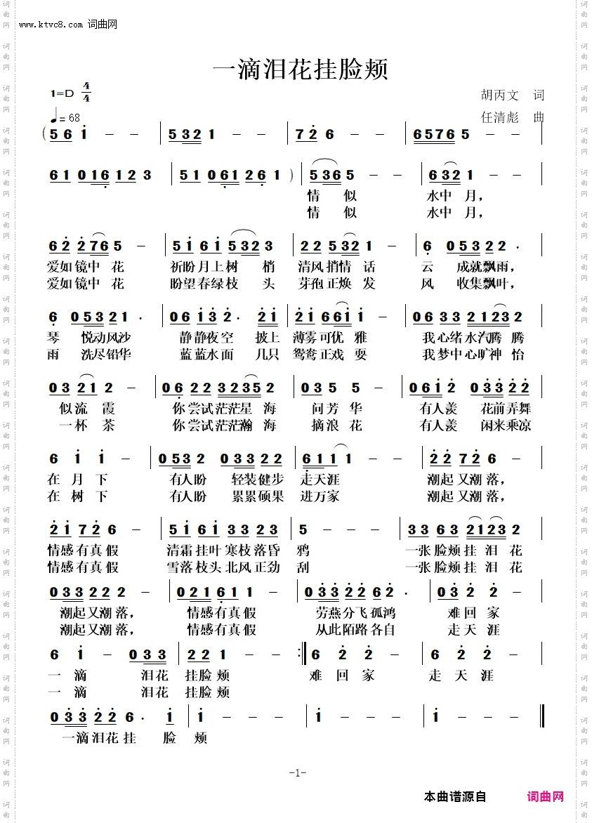 一滴泪花挂脸颊