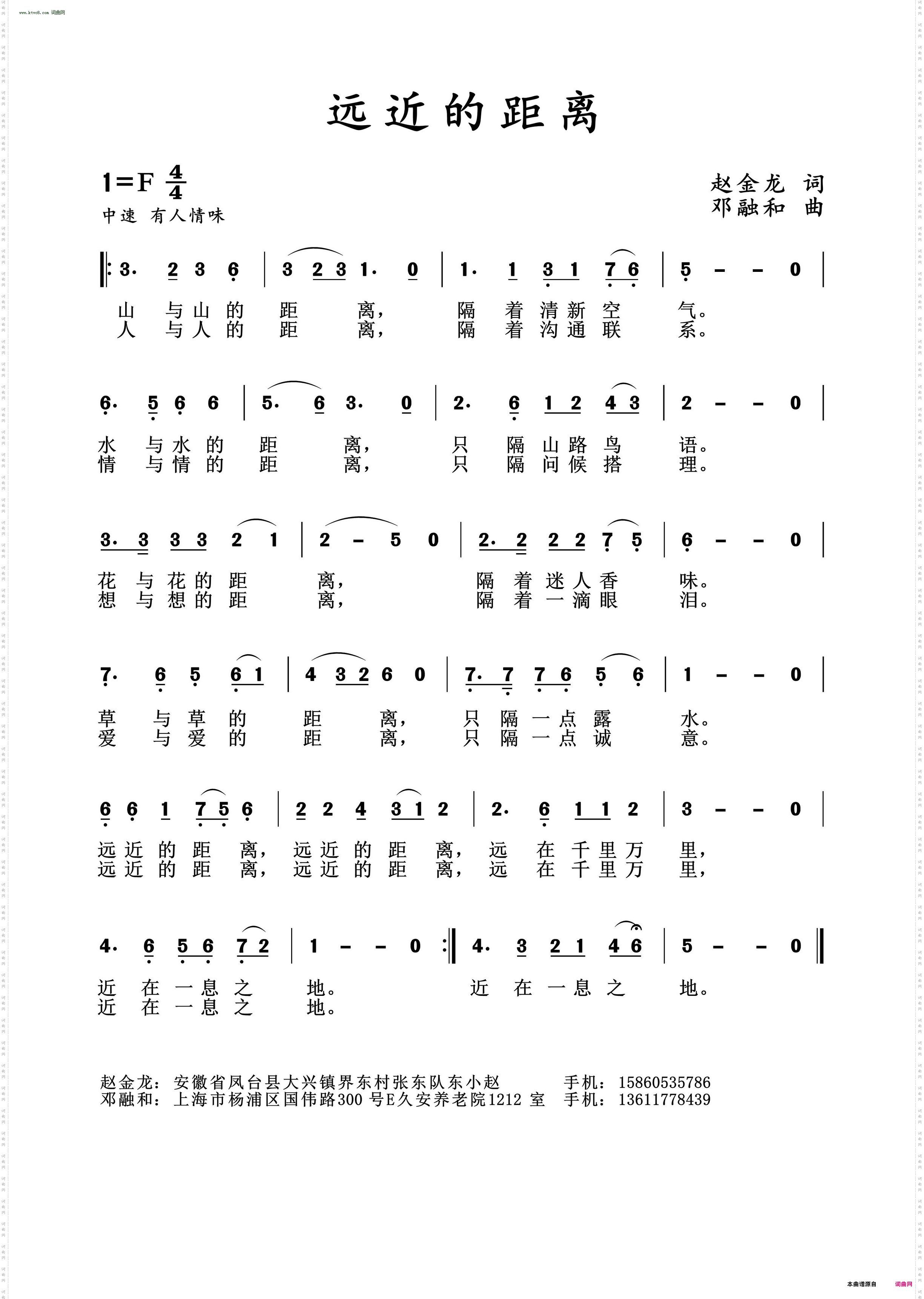 远近的距离
