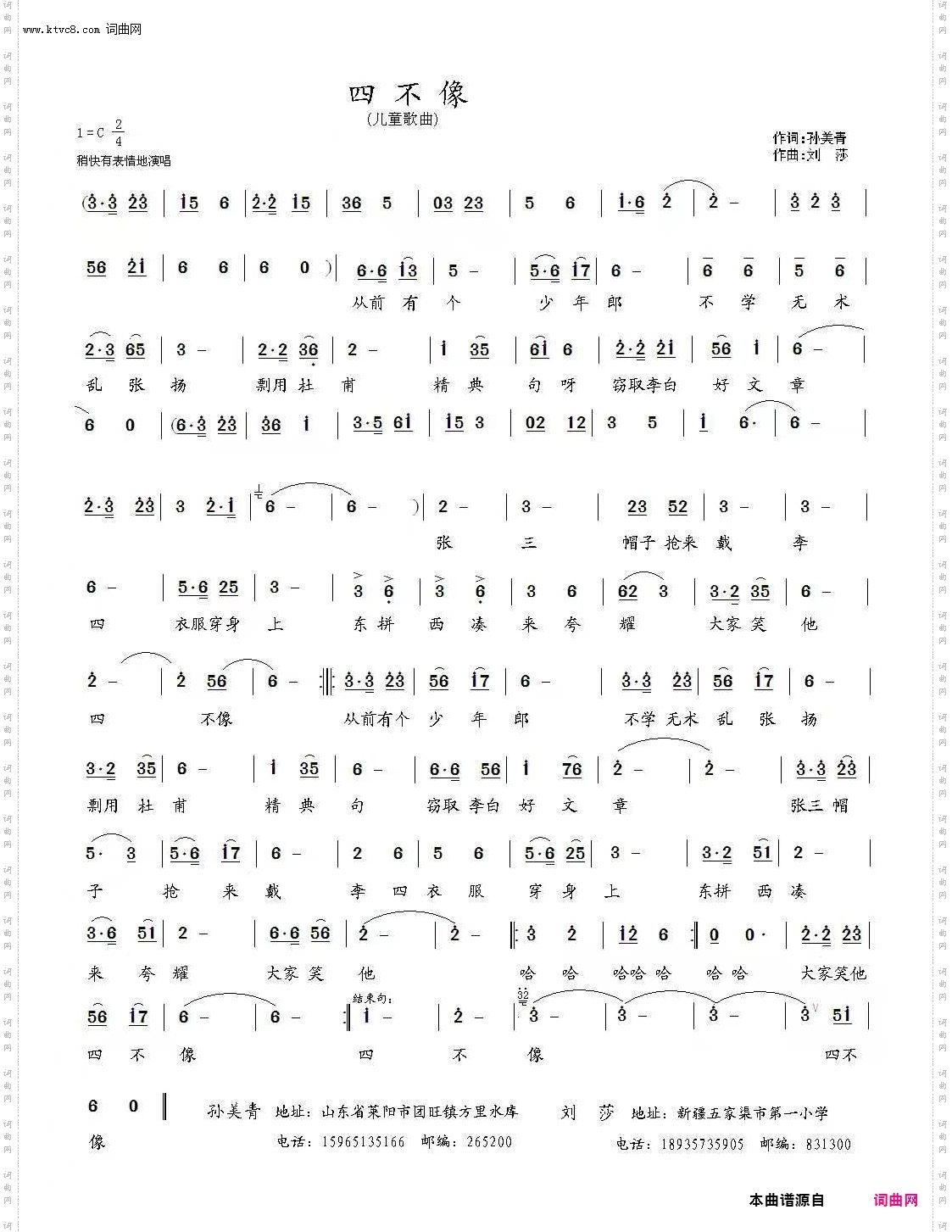 四不像