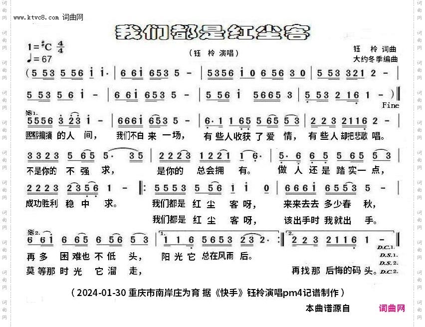 我们都是红尘客_mp4完整版