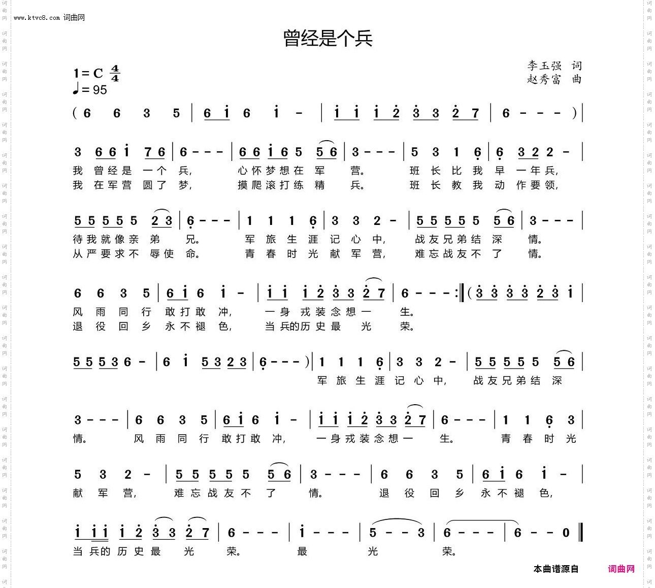 曾经是个兵