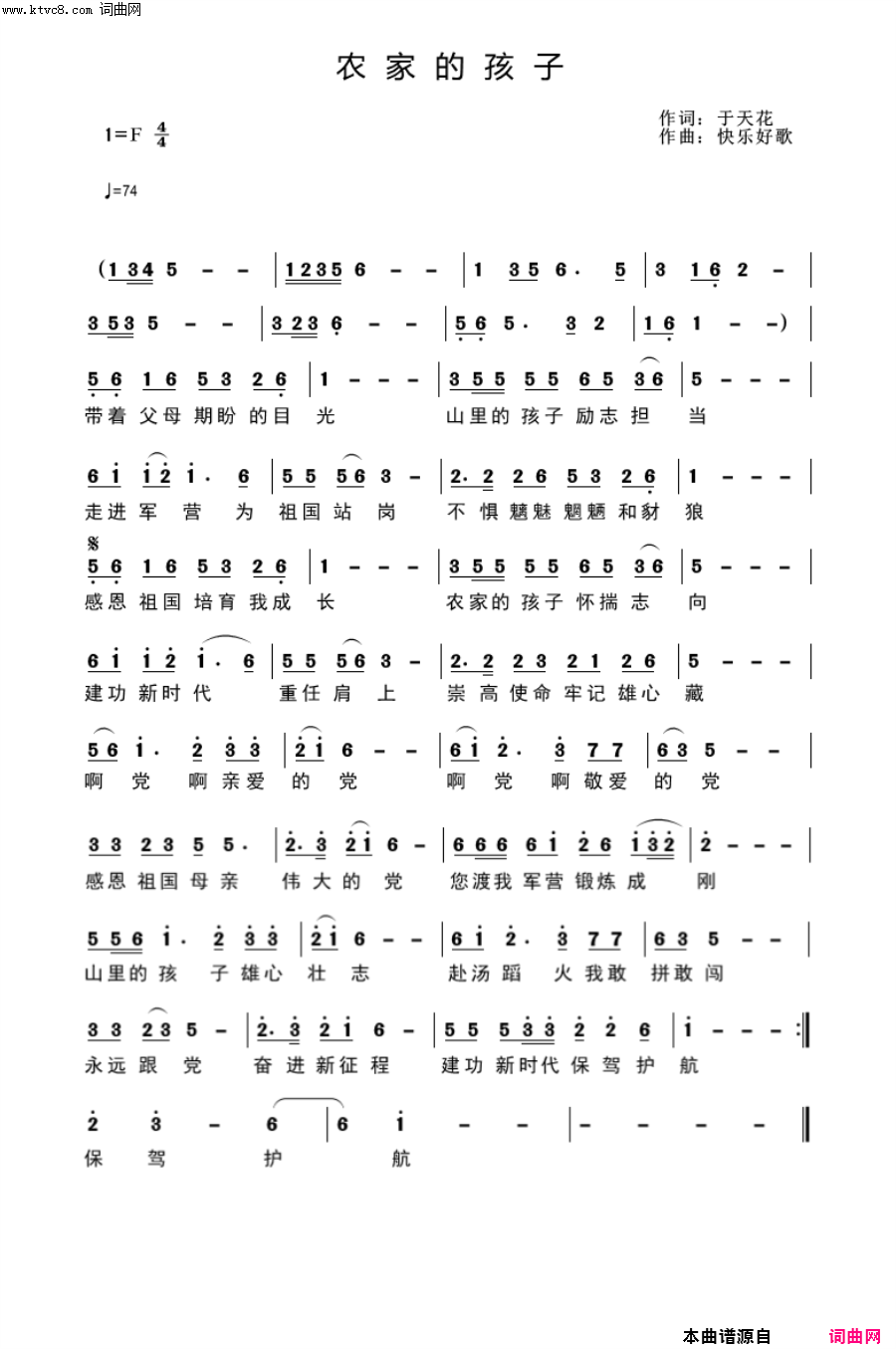 农家的孩子