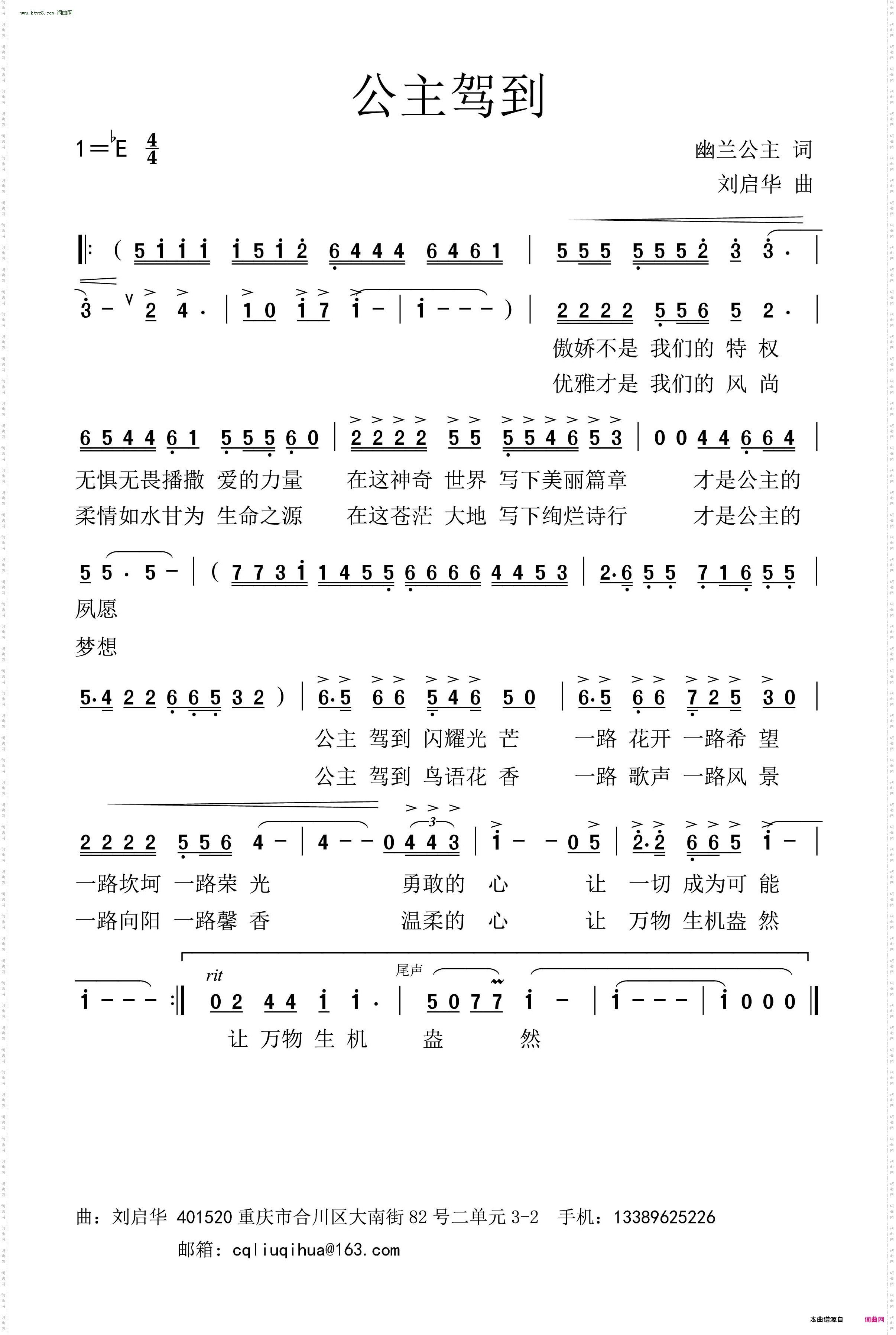 公主驾到