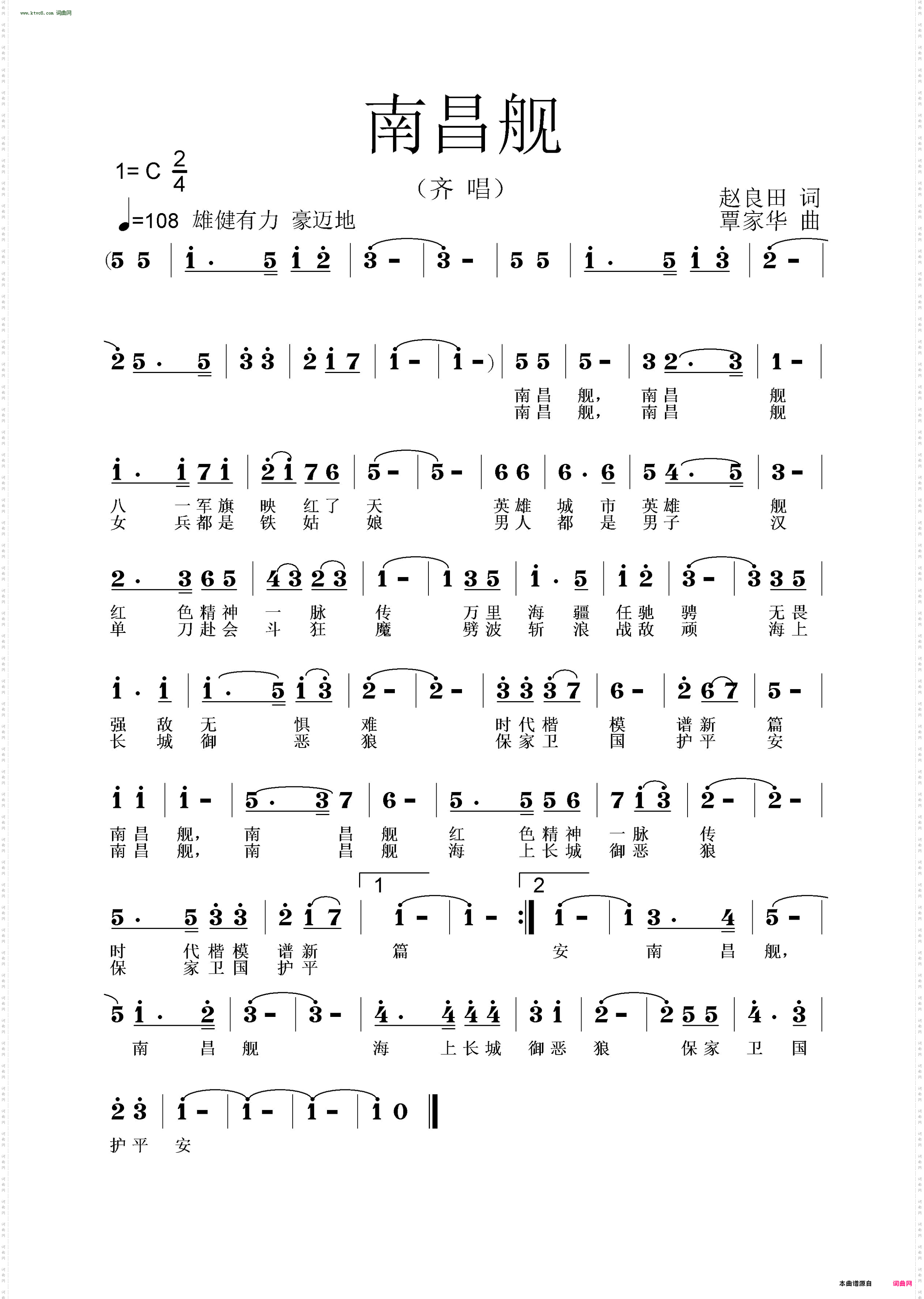 南昌舰