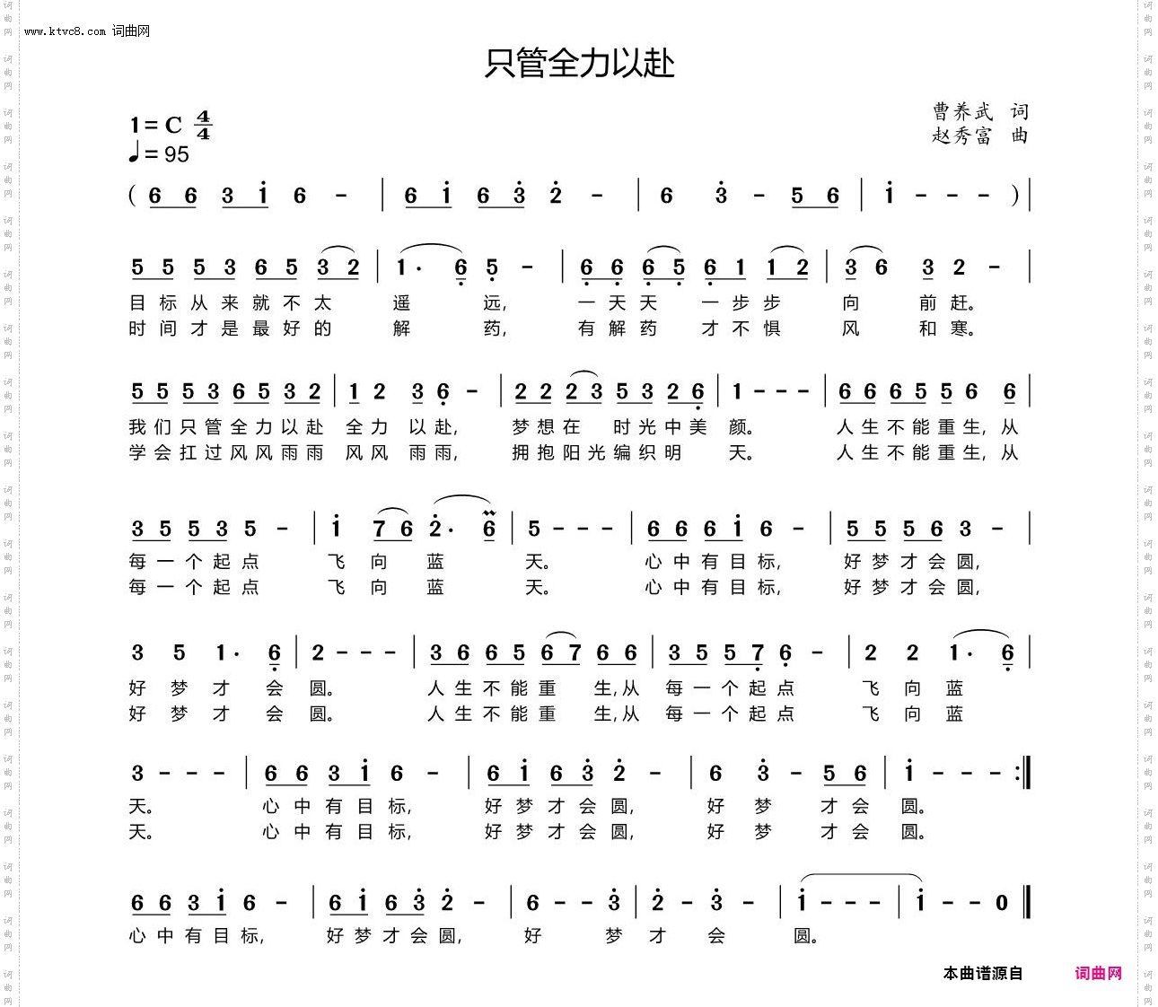 只管全力以赴