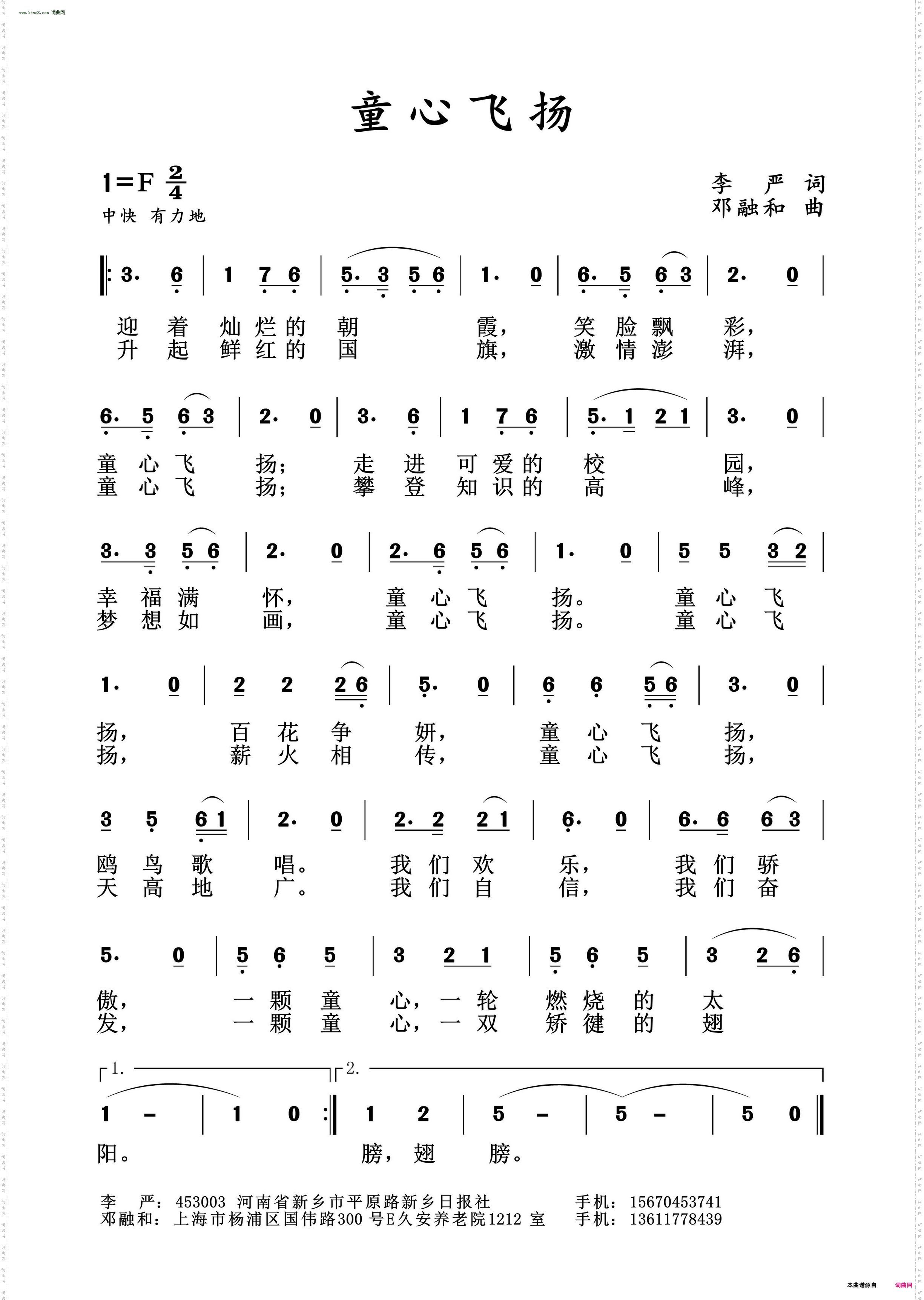 童心飞扬