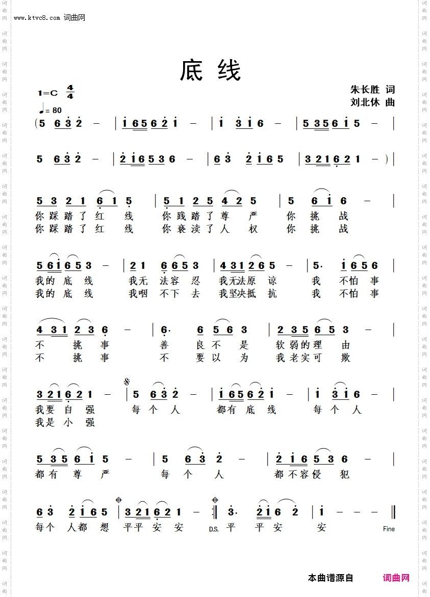 底线
