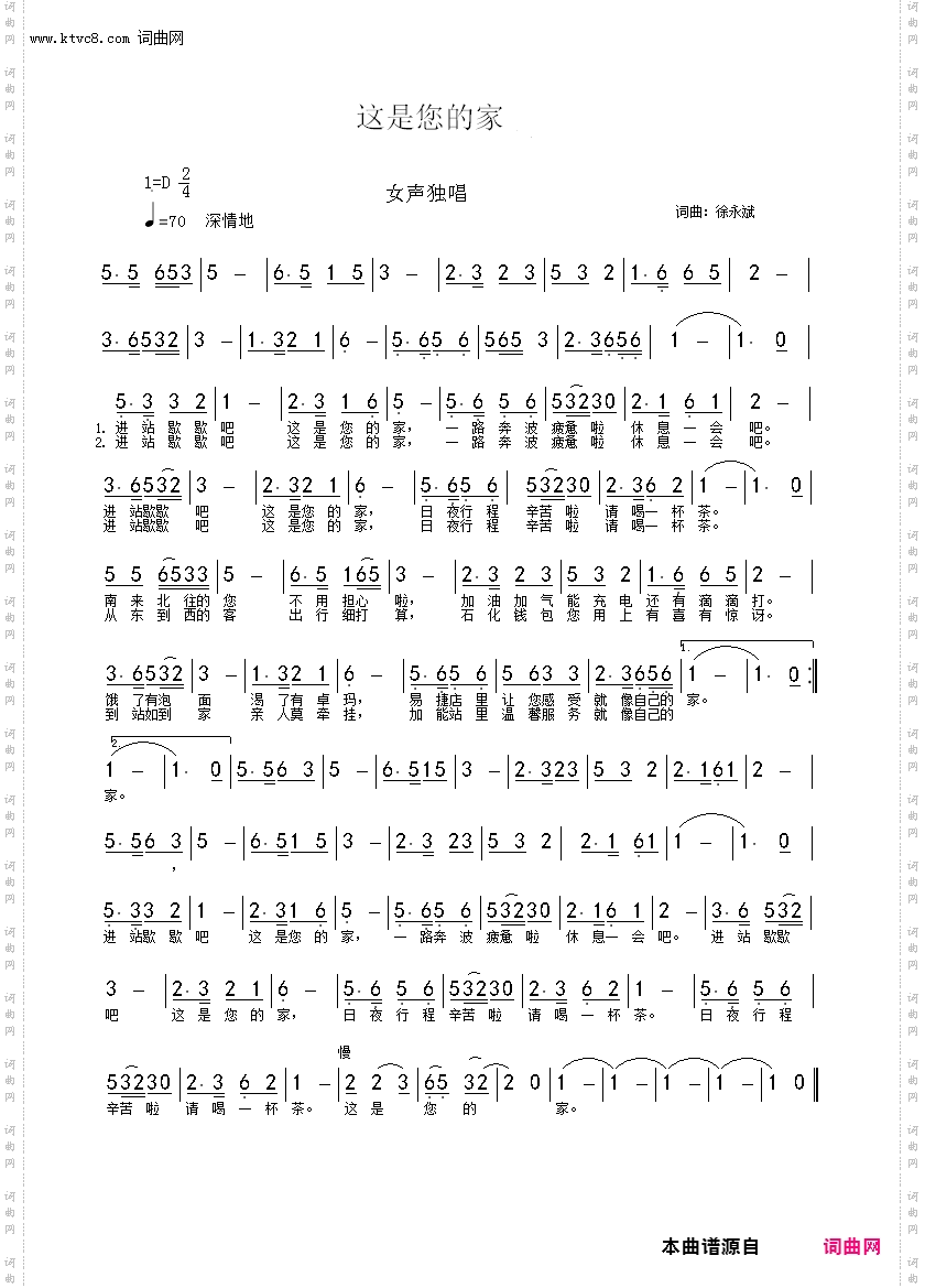 这是您的家_女声独唱