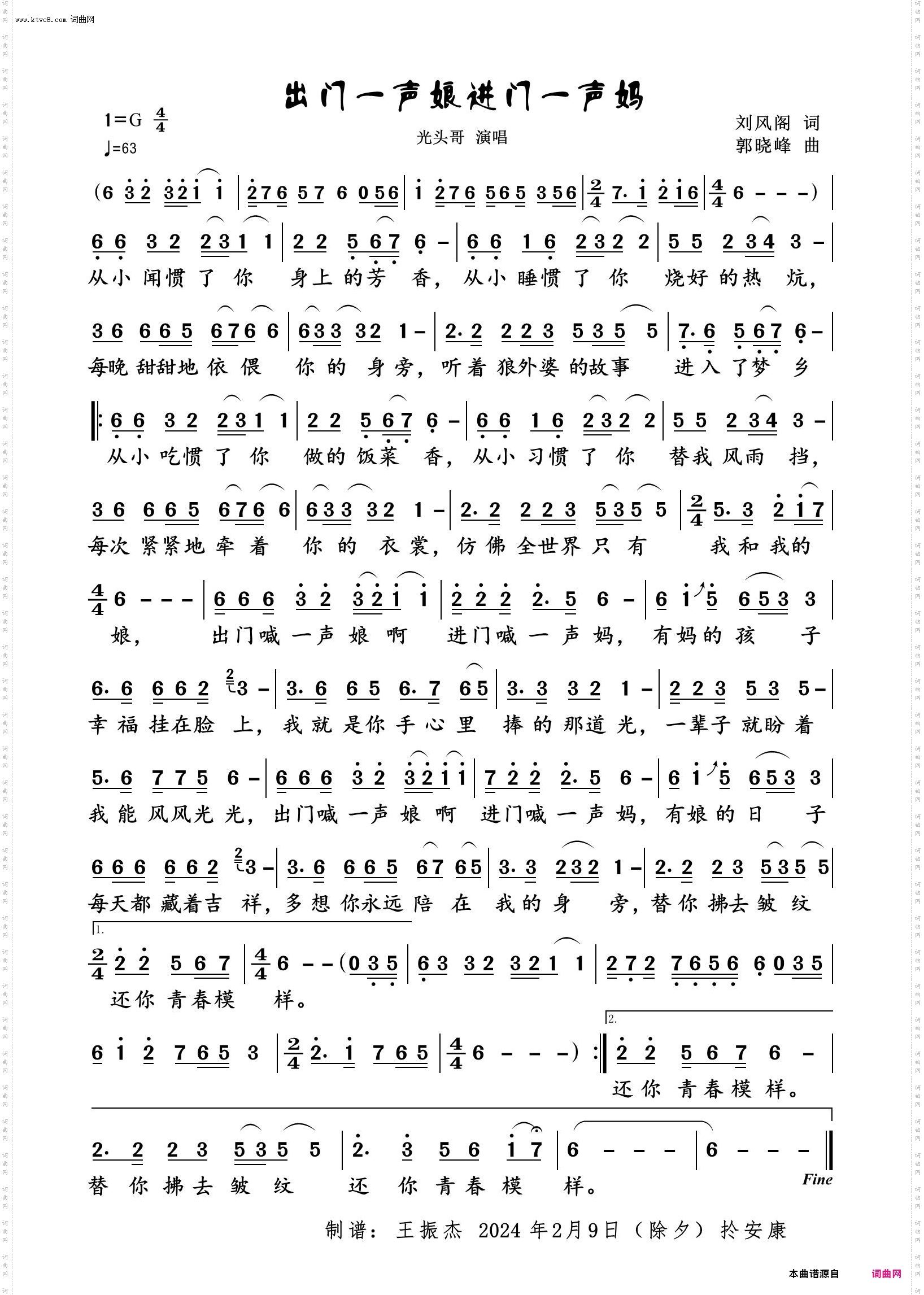 出门一声娘进门一声妈