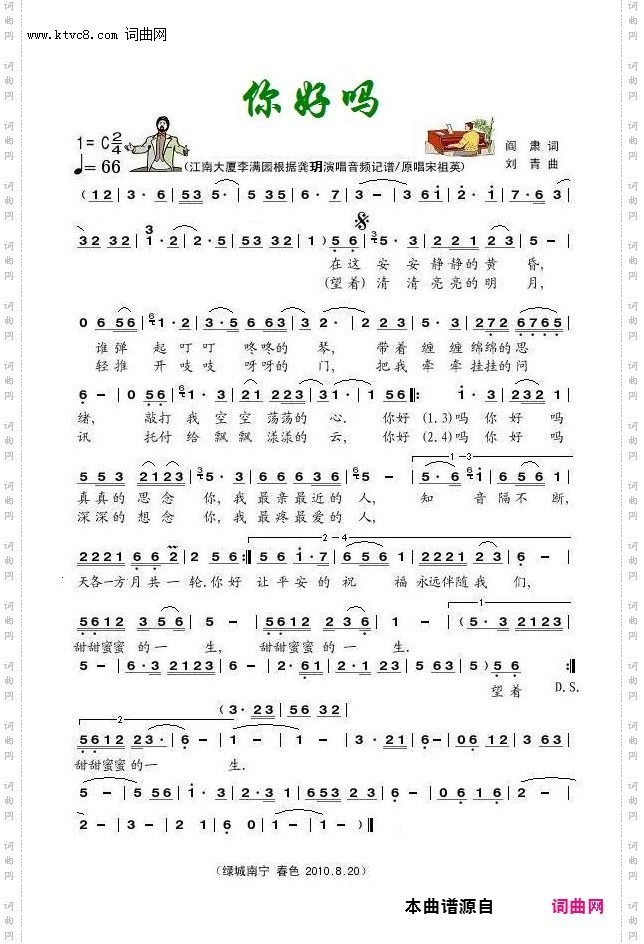 你好吗_龚月